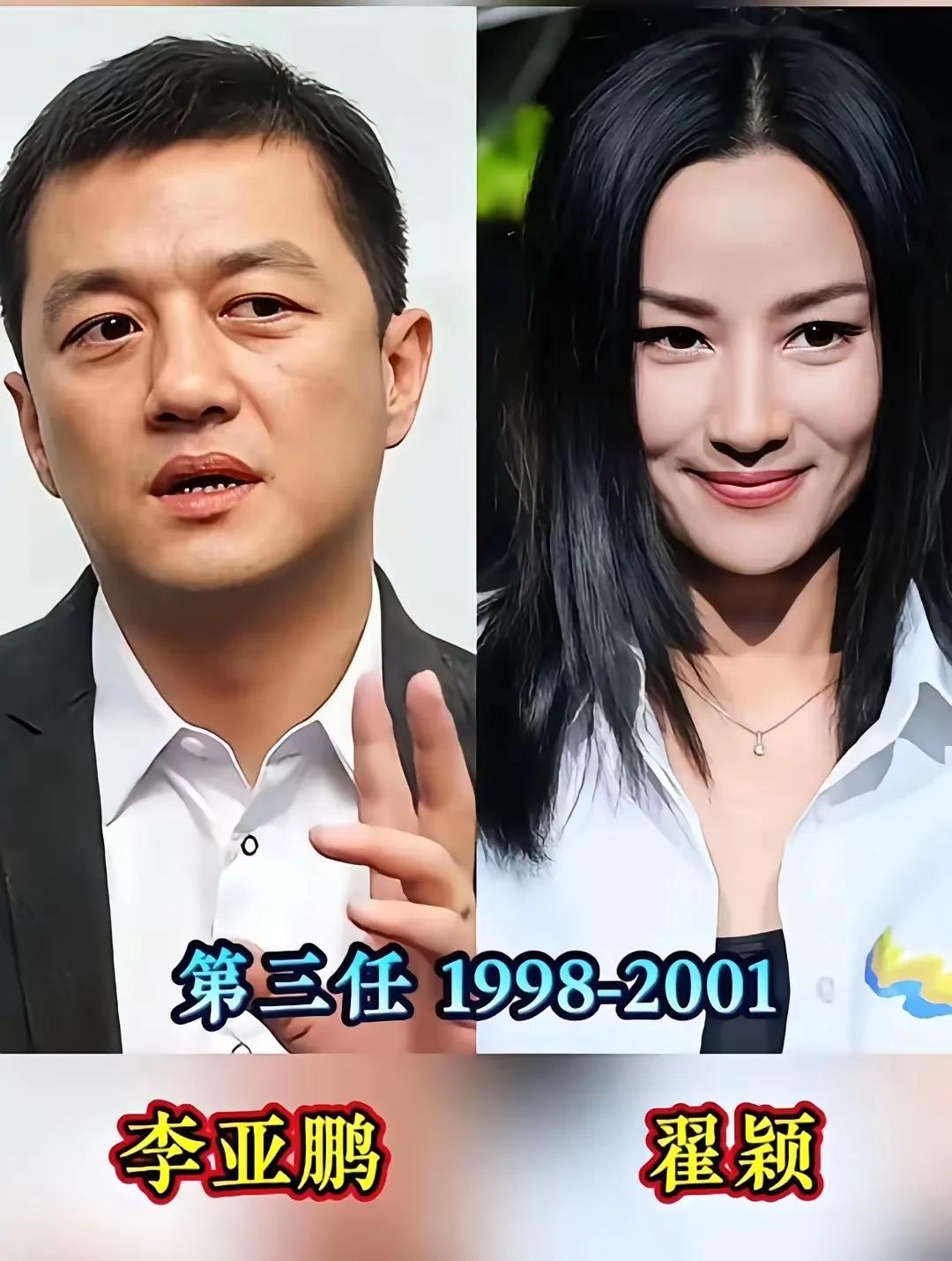 第一任李亚鹏和刘岩，时间短暂第二任李亚鹏和柯蓝，在一起两年第三任李亚鹏和翟颖