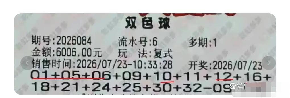主任这又让我空欢喜一场，红球全部命中，偏偏🏀却落空了，我明明选9主任却要开5，