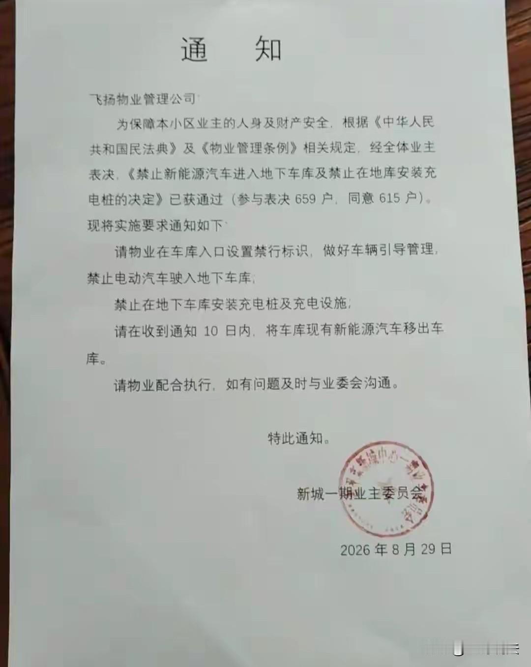 福建南平，一男子花钱买了地下人防车位20年使用权，他又买了辆新能源车，一直在车位