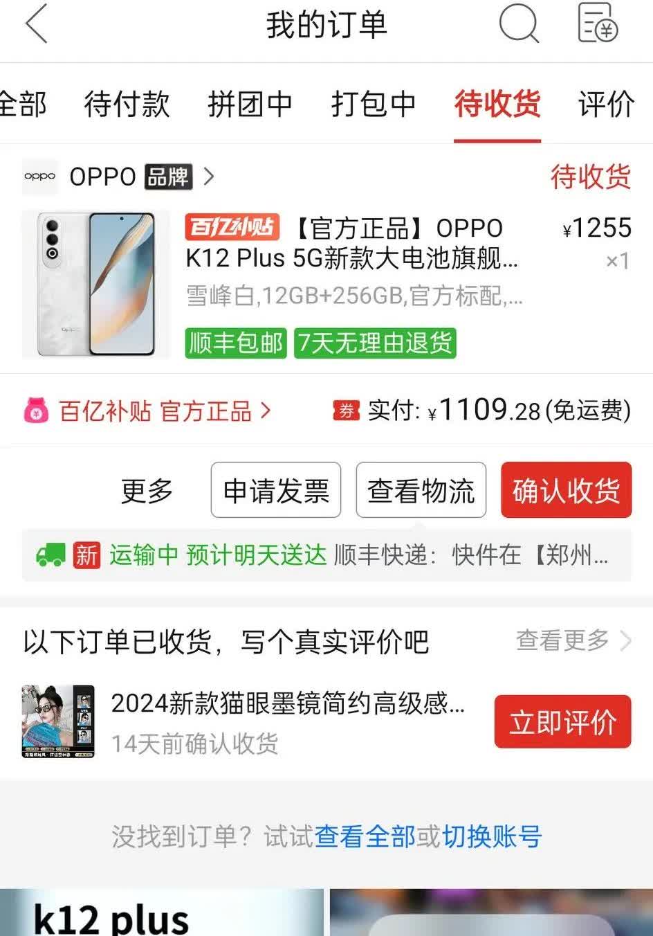 又给自己买了一个手机我这个手机用了好几年了，现在终于下定决心换了[呲牙笑]