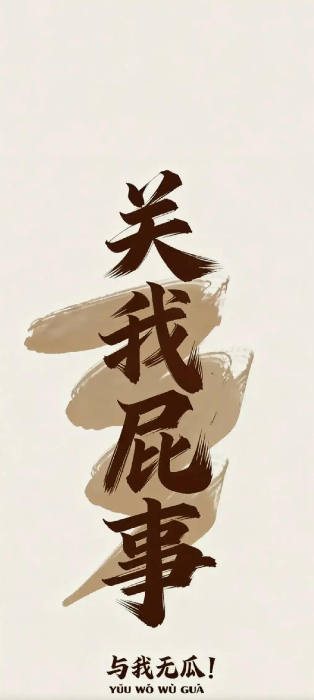 你的善良，必须带点锋芒：别让上赶着的讨好，贱卖了你的一生✨国学里有句警世恒言
