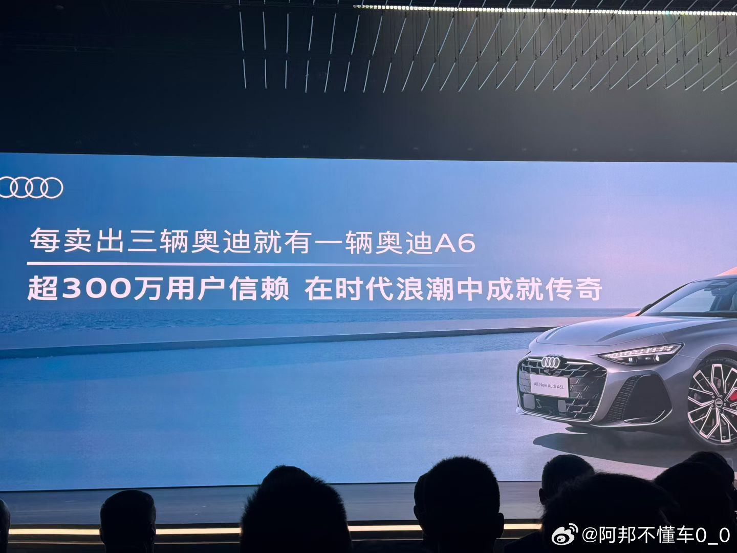 全新奥迪a6l上市全新A6L上市了，32.29-38.79万；3.0Tqua