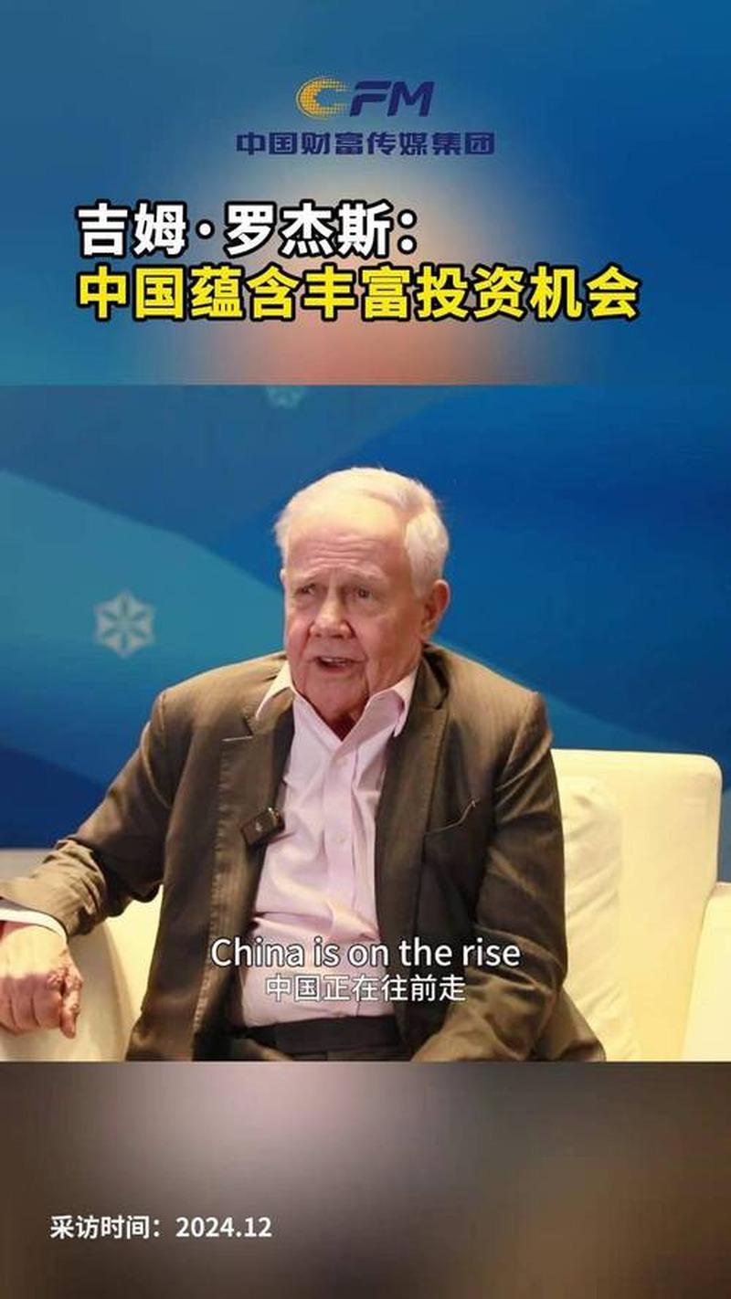 罗杰斯说2026年会有一场危机。真正能查到的是：2026年1月，南方财经全媒