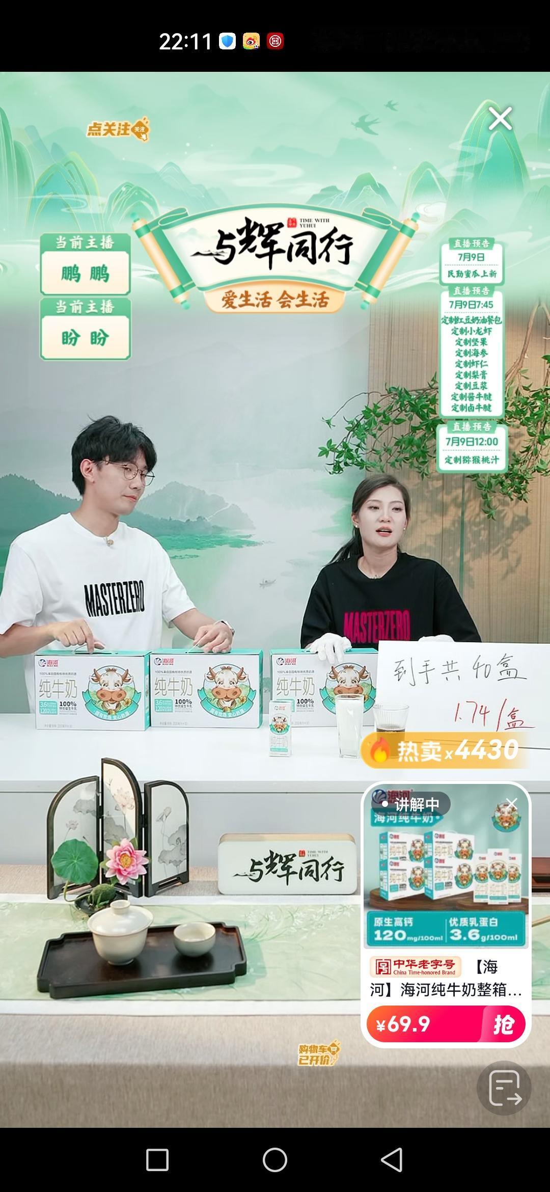 笑富了！鹏鹏在直播间里跟盼盼聊天，去北大上学，他要当走读生。[呲牙笑]中午好回