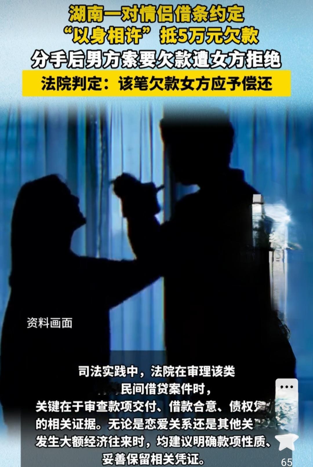 笑发财了家人们！这年头借条还能写成“卖身契”？湖南这对情侣的操作简直把人看懵