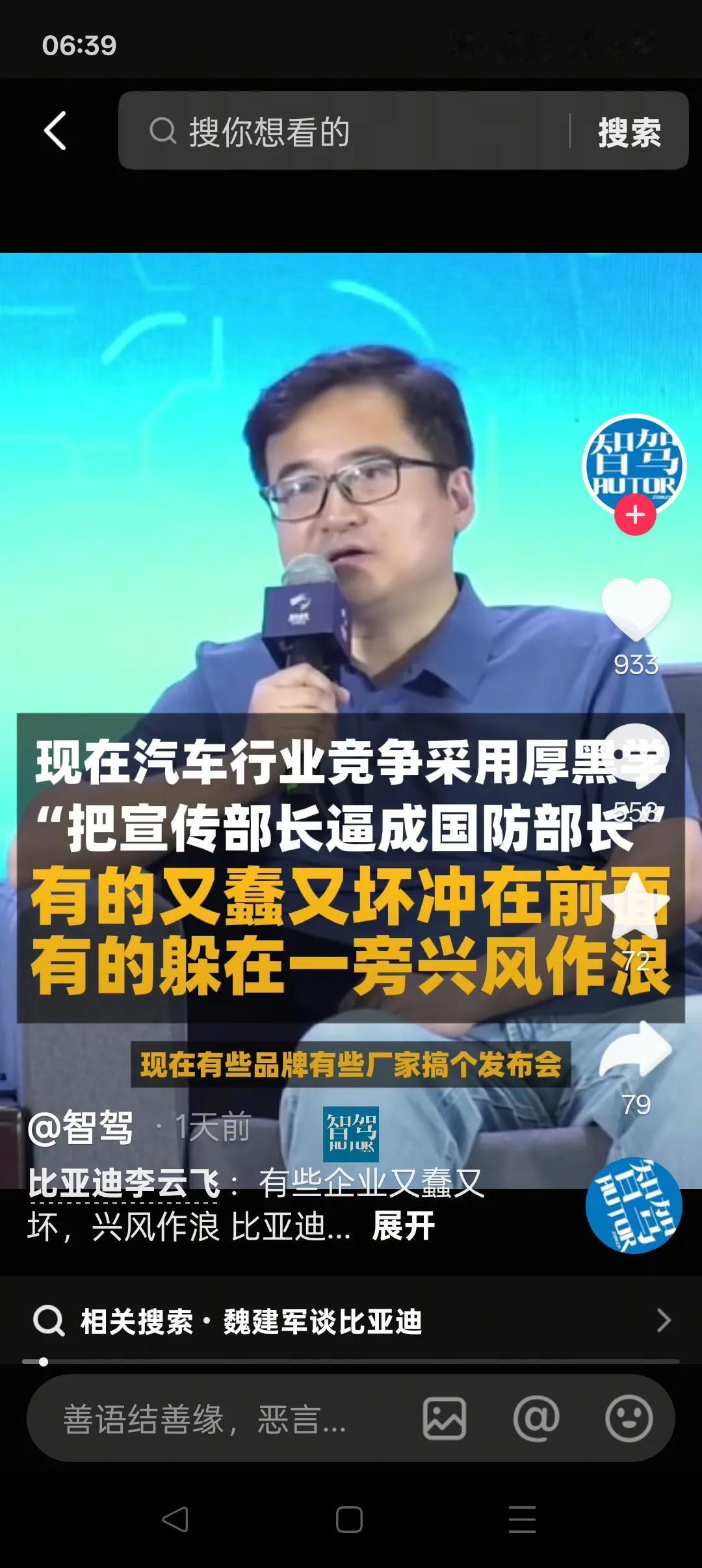 “汽车论坛”还是别办了吧！从来没见过这么奇怪的“汽车论坛”，没有对行业提出什