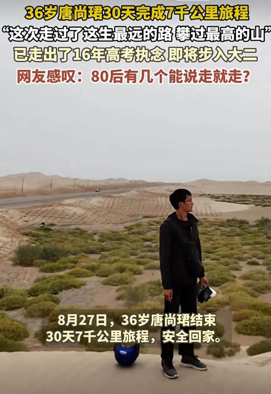 同为80后，有几个能像唐尚珺一样“传奇”:1、为了梦想，顶着争议和压力，高考复