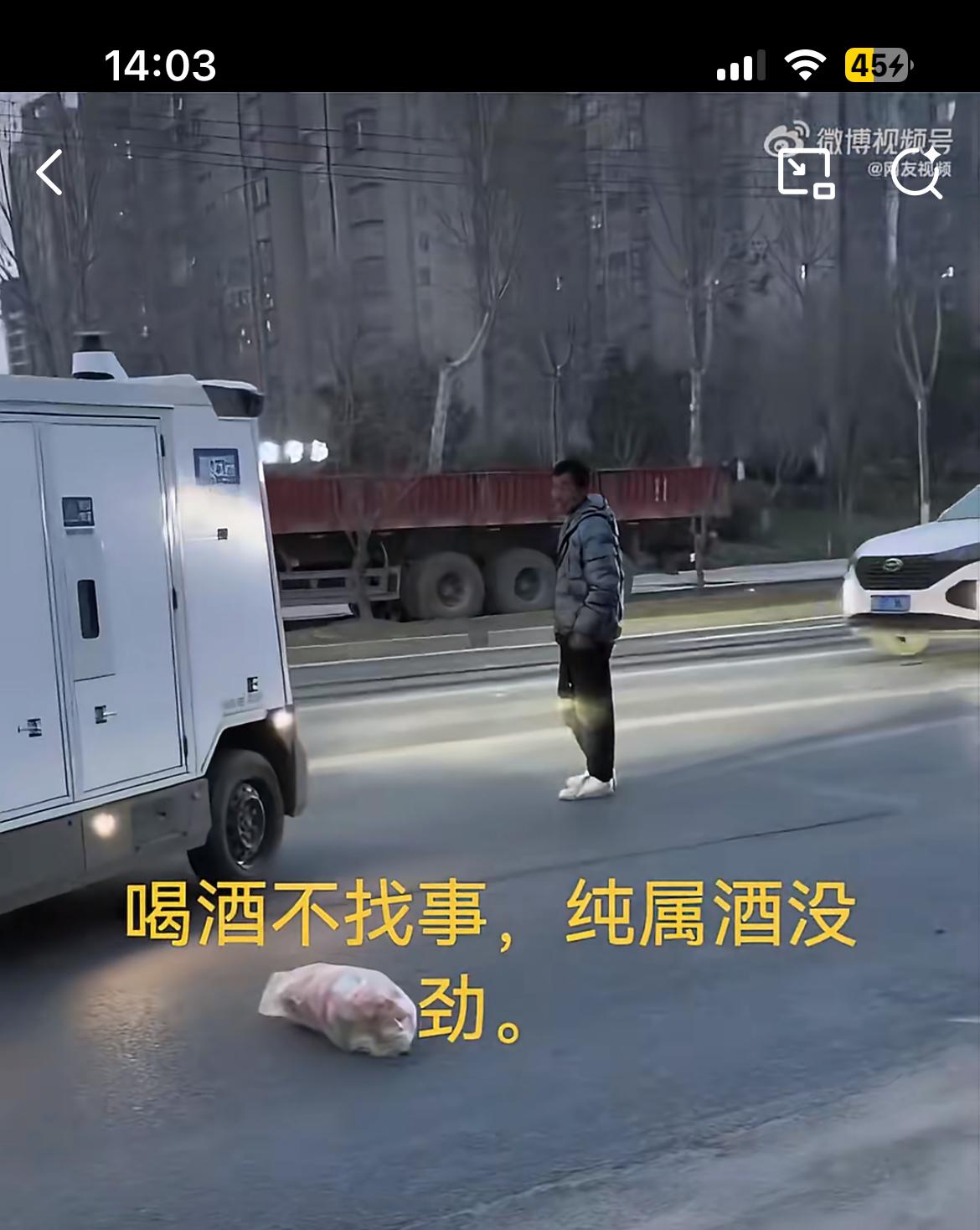 醉酒男子无故堵住无人快递车，这算不算寻衅滋事？一喝醉酒的中年男子本来蹲在马路边。