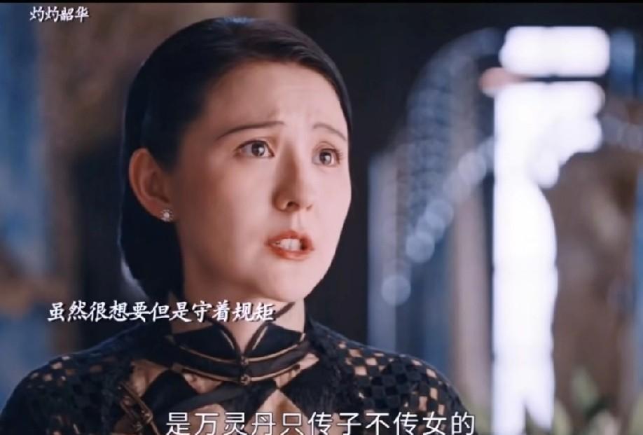 韶华万万没想到，哥哥竟然把万灵丹秘方给自己。这秘方可是太爷爷传下来，只传子不传