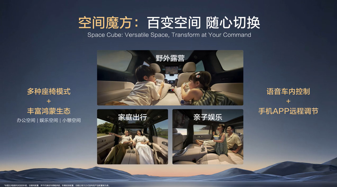 深蓝S09搭载鸿蒙座舱HarmonySpace5，首搭影视空间将行业TOP级