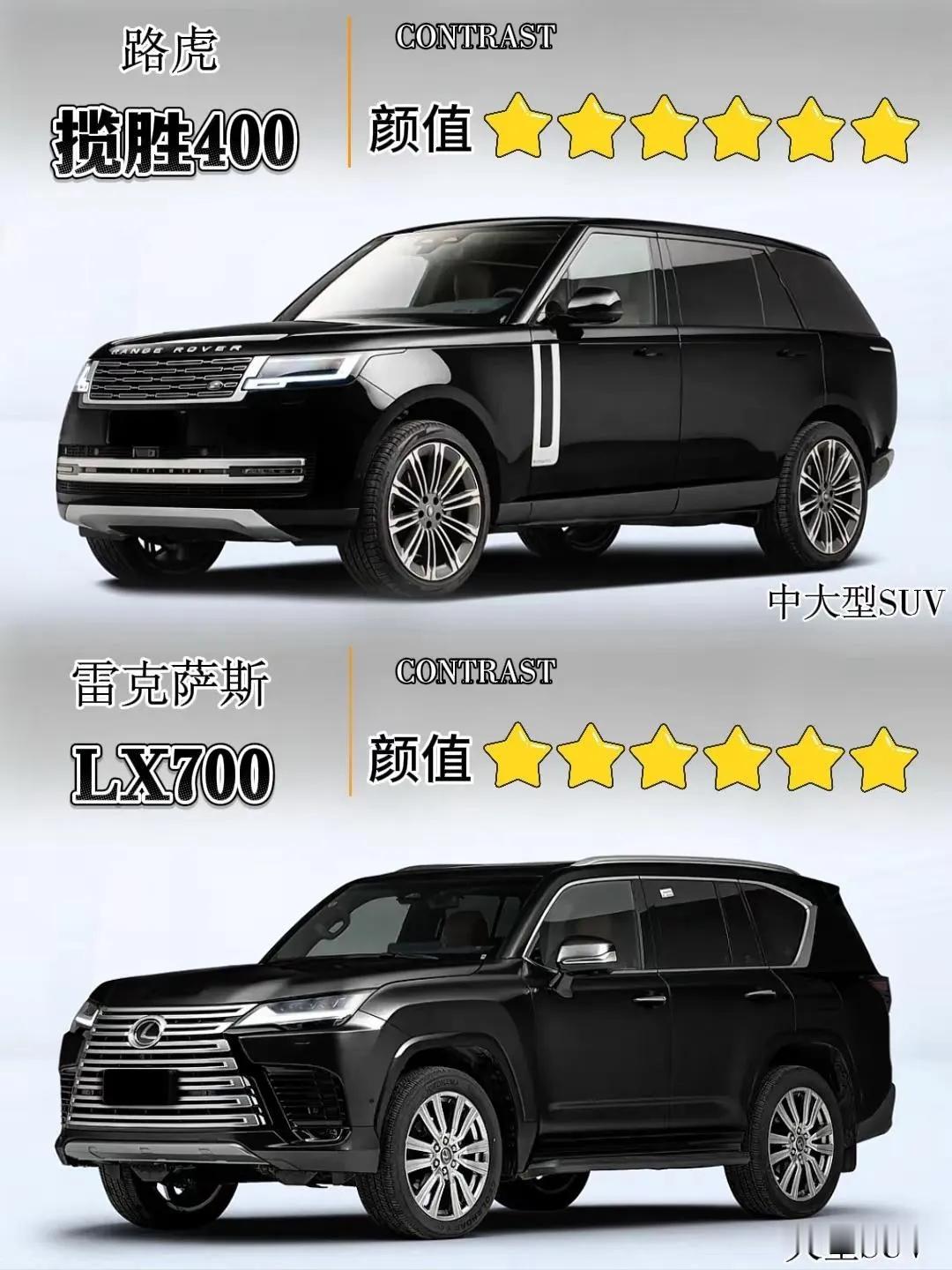 揽胜对比LX700h.同级别同价位，谁更胜一筹？