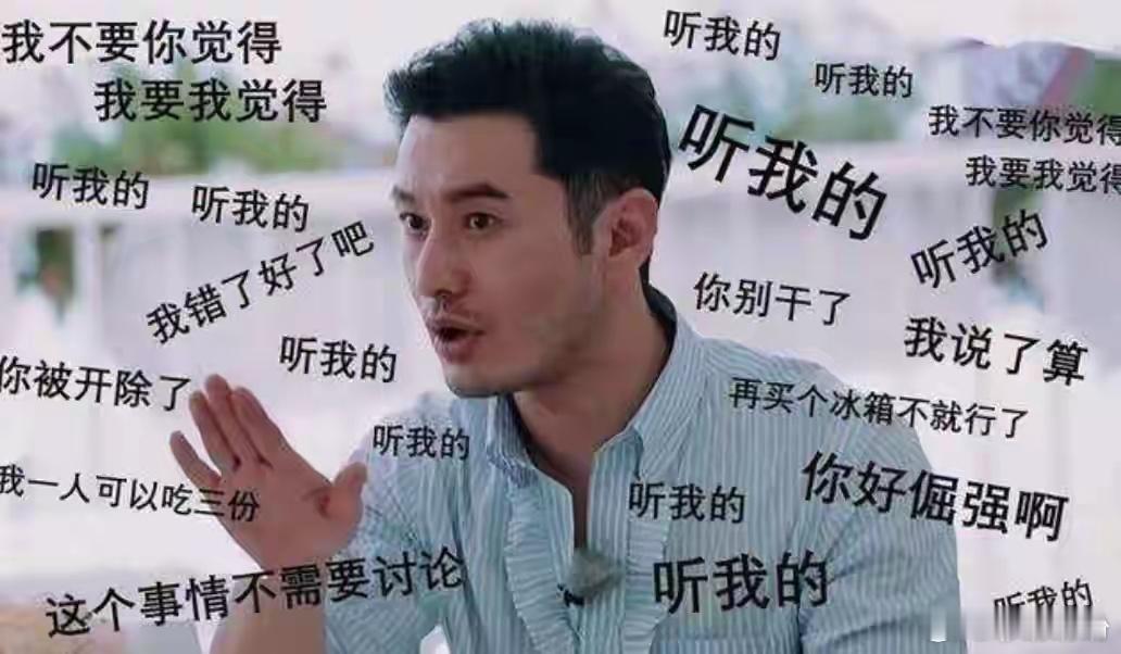 黄晓明是《中餐厅》的元老了，提到他，就想到他的一些经典语录，尤其是最经典的那句：