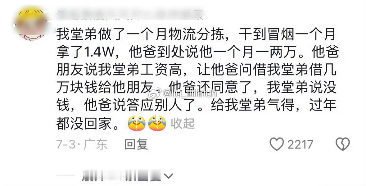emm…其实真实待遇连父母也不要说…特别是工资…