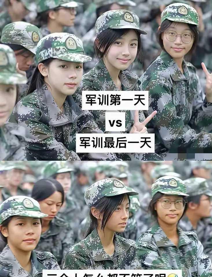 军训之后想笑笑不出来