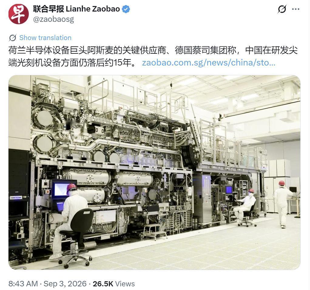 新加坡联合早报今天（9月3日）报道：“荷兰半导体设备巨头阿斯麦的关键供应商、德国