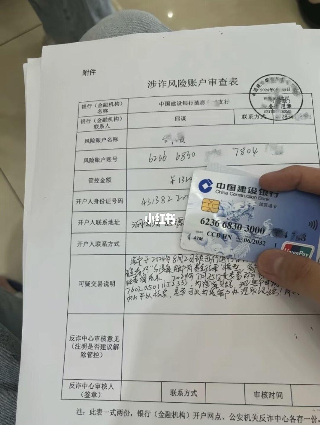 冻结8个月终于解开！工资全在卡里，快被逼疯整整8个月，银行卡被冻，工资只进不出