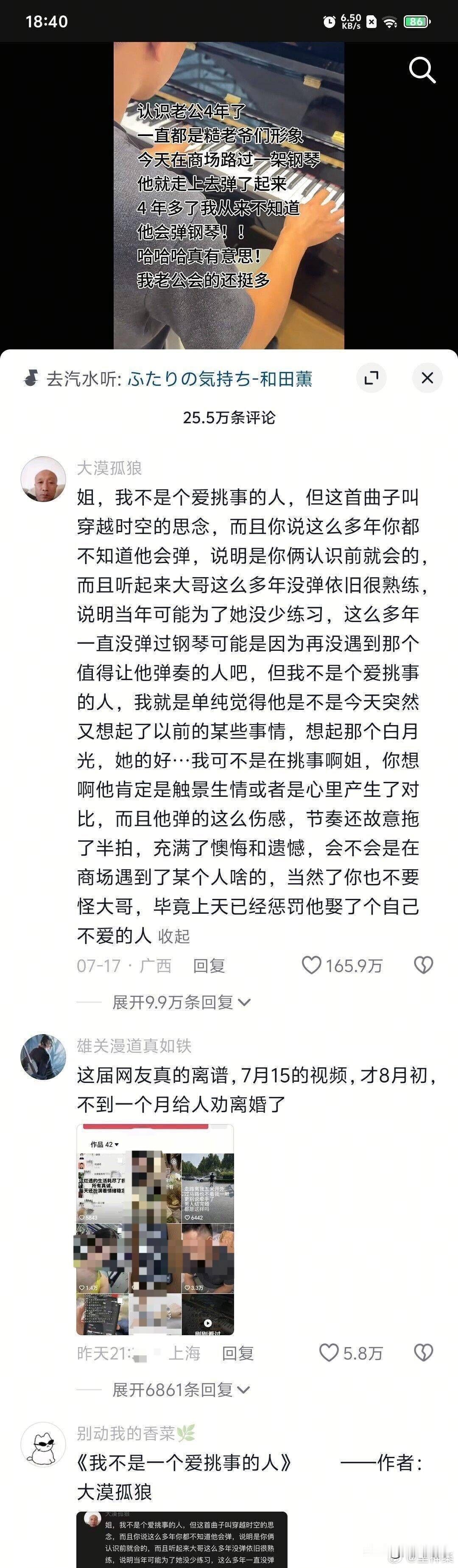 这是犬夜叉的主题曲，很好听，而且也不是啥需要两个人四手联弹的曲子，我自己单是冲着