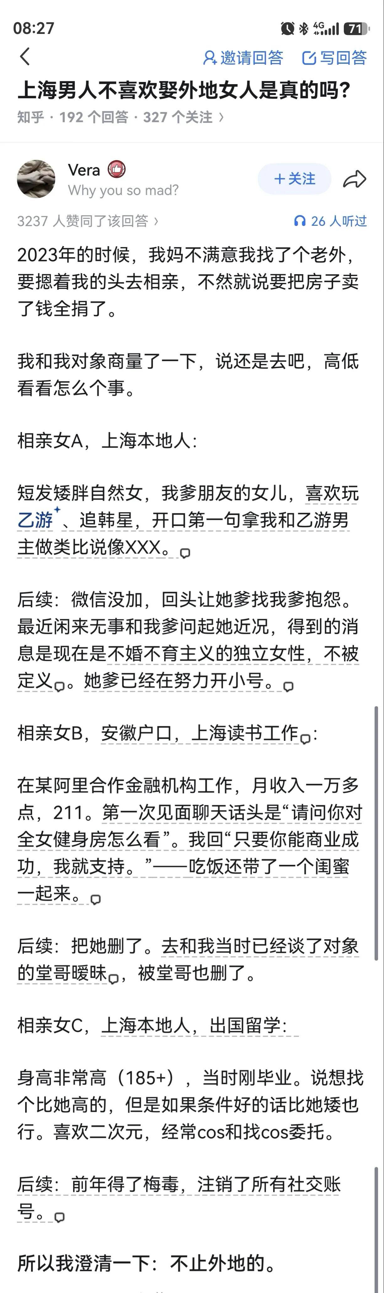 这男的是个五毒俱全的留子吧
