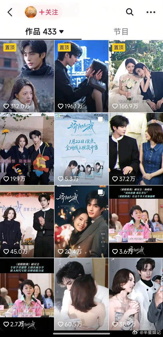 逐玉这数据怎么比骄阳差这么多