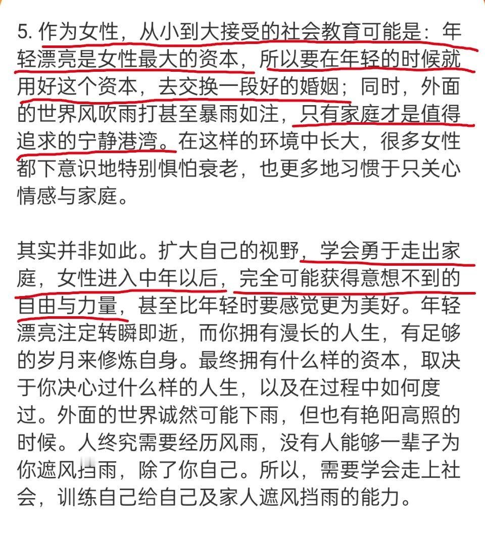 法学教授劳东燕谈近几年所思所得🔻看到这一段话，我笑了。🔻法学教授最近变化很大
