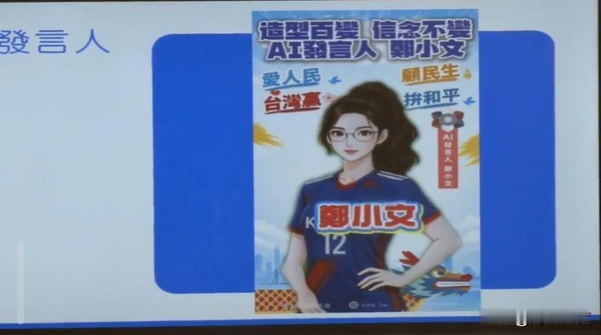 文传会新战力发布，最强火力配备成形，她任首席发言人，AI发言人“郑小文”首次惊喜