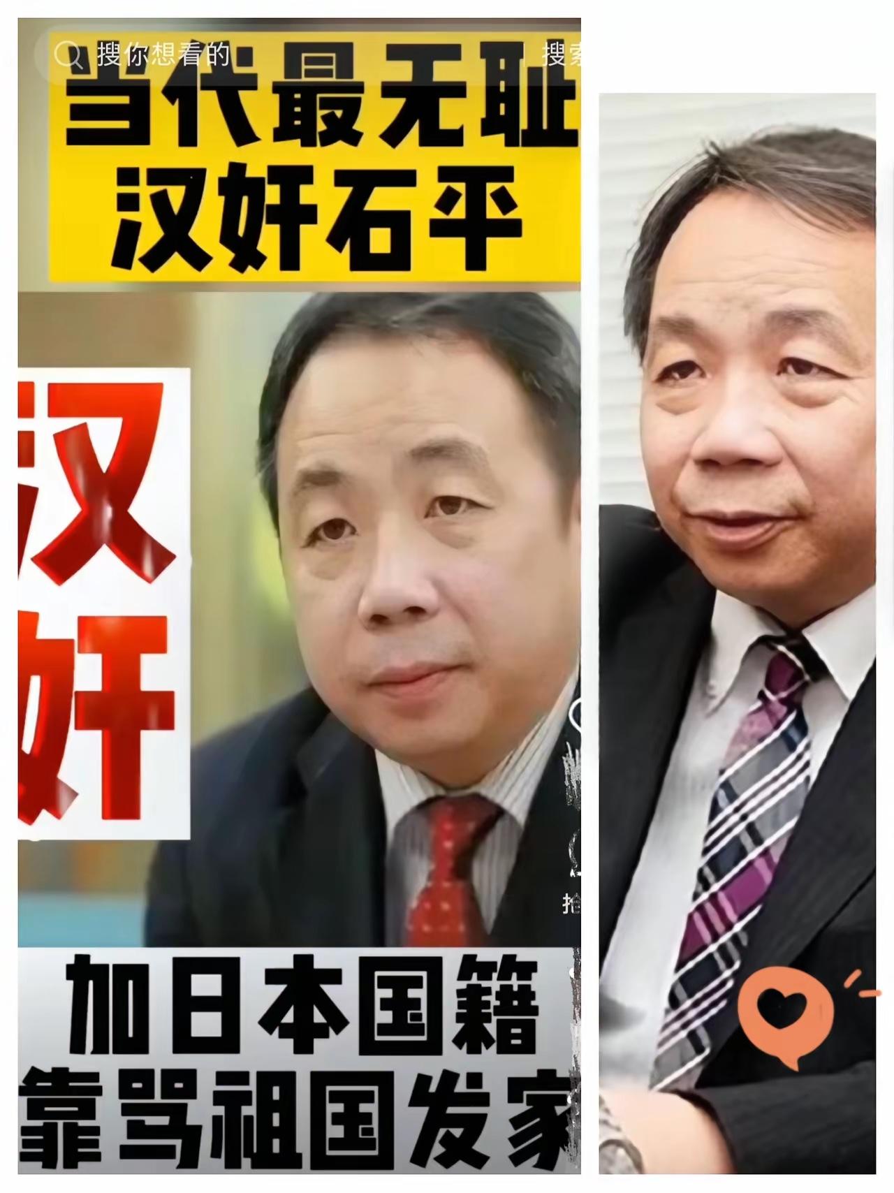 石平被制裁最难受的不是别人，而是他四川的父母，昨天外交部刚宣布制裁日本参