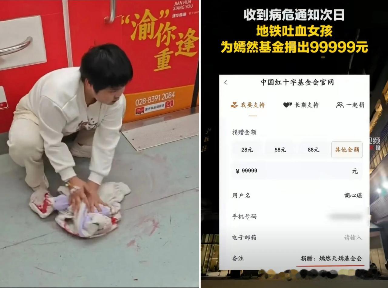 地铁吐血女孩胡心瑶，再次收到华西医院的病危通知书，也许是病情已侵入骨髓，也许是她