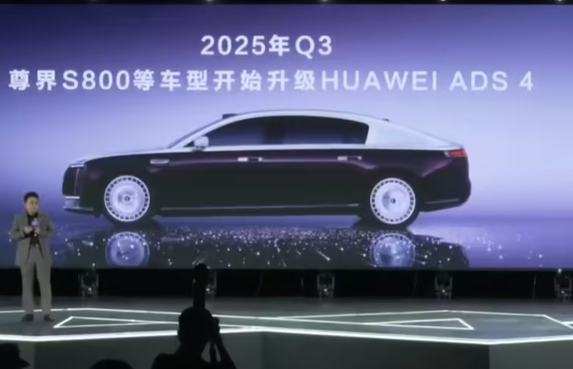 余承东称ADS4今年Q4实现高速L3商用2025未来汽车先行者大会2025（第