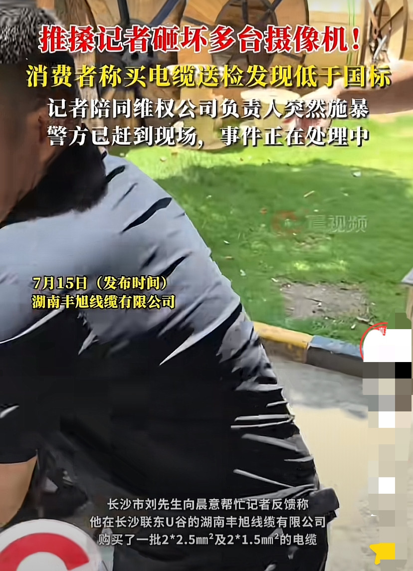 “闹大了！”湖南长沙，男子称从一公司买的电缆送检发现低于国标，记者陪同男子一同维