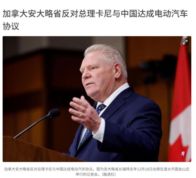 果然被我猜对了！加拿大高官当众与中国翻脸！1月22日外媒爆出猛料，福特公然呼