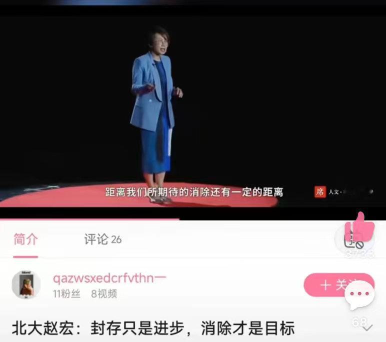 北大赵宏教授：封存（吸毒）记录只是过渡，我们的目标是消除（吸毒）记录！看到没，这