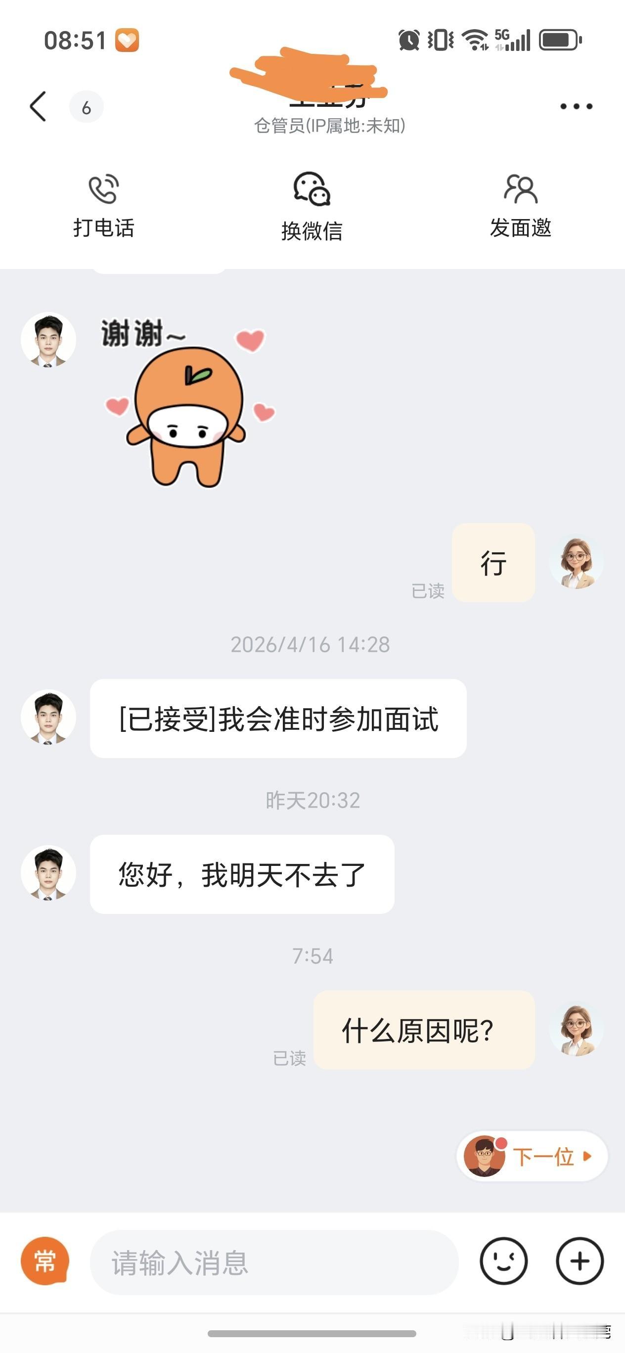 今天又被人放鸽子了，本来约好的今天过来上班的，他昨晚突然发信息给不来了，问原因也