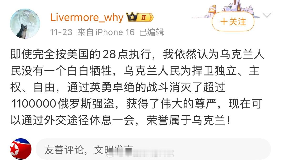 中国网友理解乌克兰的忍气吞声？