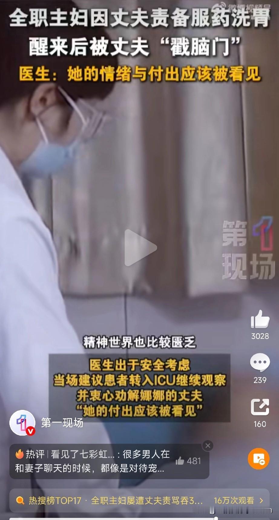 大多数全职主妇是得不到尊重的！结婚20多年，丈夫连碗都没洗过！全职妈妈娜娜被