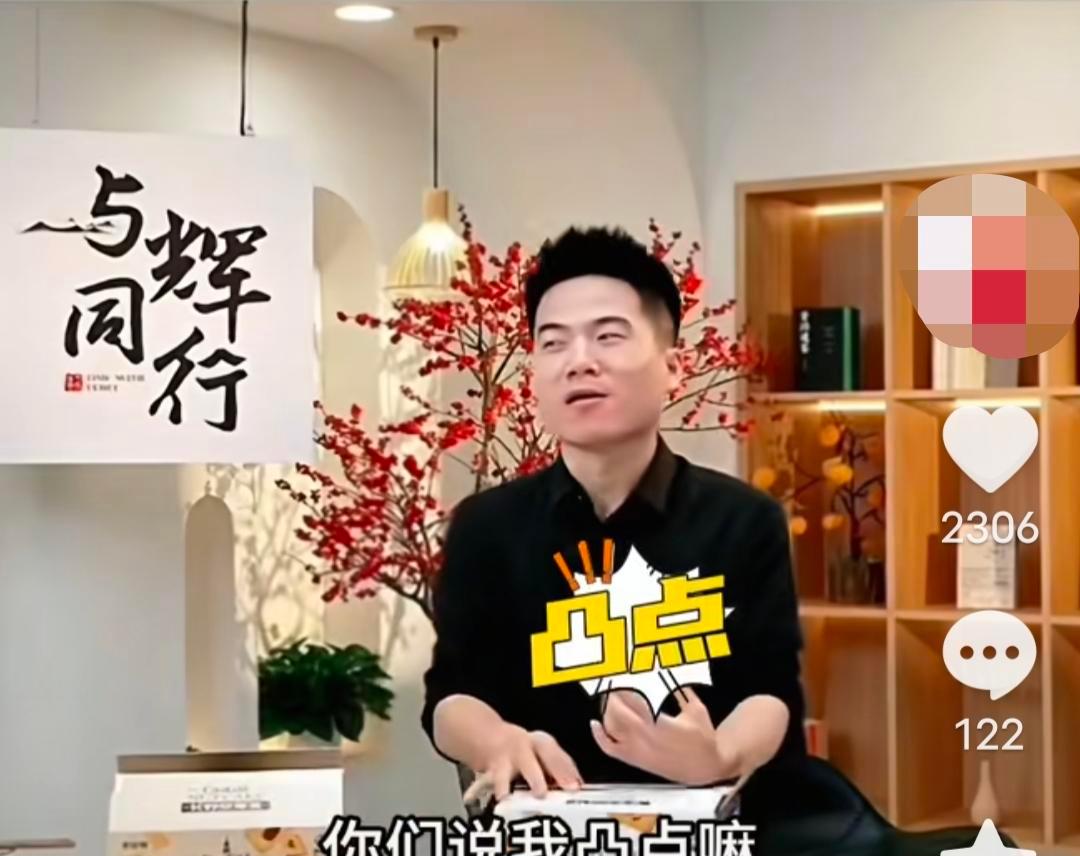 “黑衬衫就是铠甲”——董宇辉直播没开美颜，骂声先刷屏。有人盯着他白衣胸线骂变