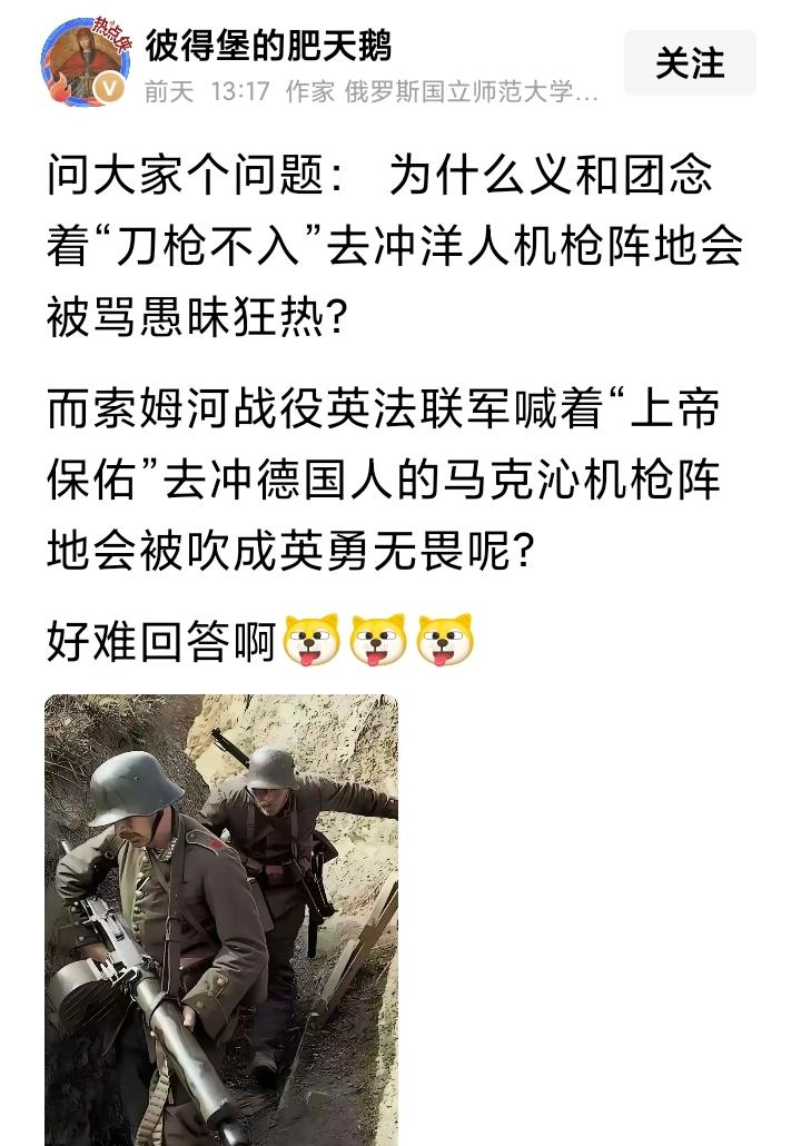 这样的例子比比皆是，在某袁姓大公知写的关于二战的书里，波兰骑兵冲锋用马刀砍德军