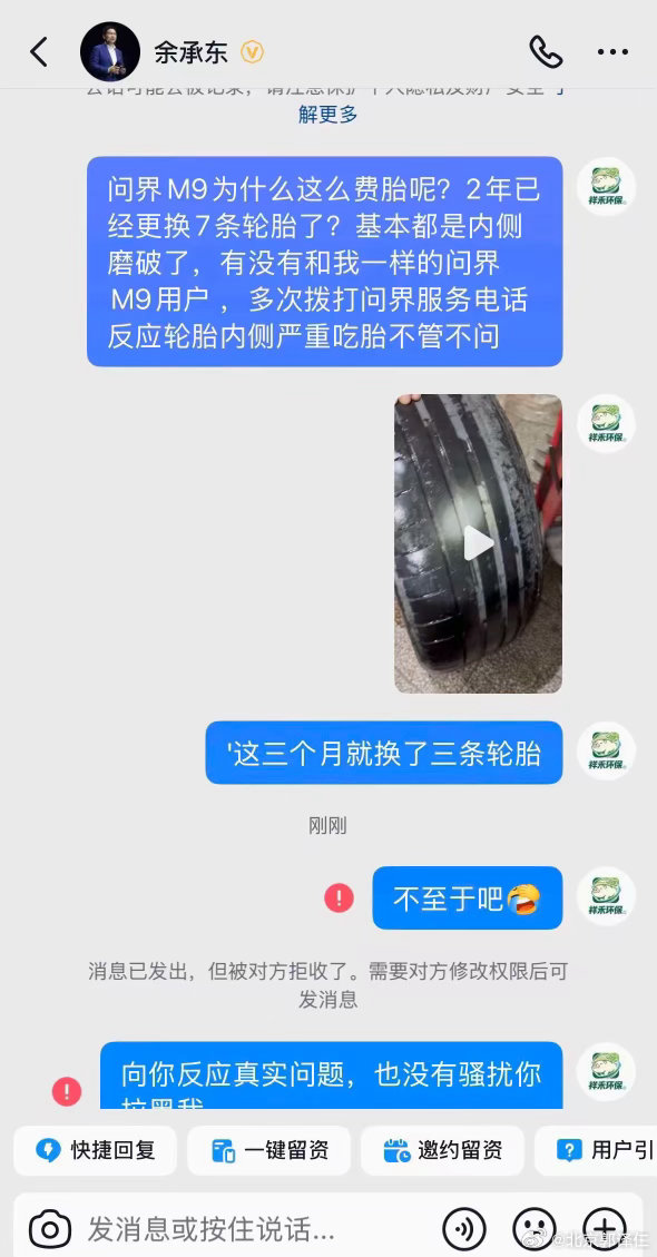 遥遥领先？余承东，你把提出问题的客户都拉黑了，还如何遥遥领先？
