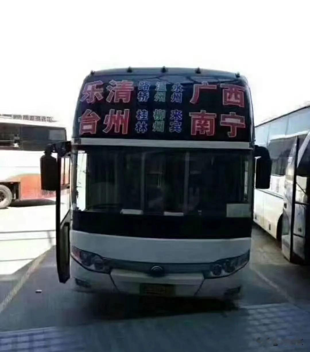 浙江温州曾经的省际长途线路（十一），还有多少在跑？乐清—南宁温州—邻水温州
