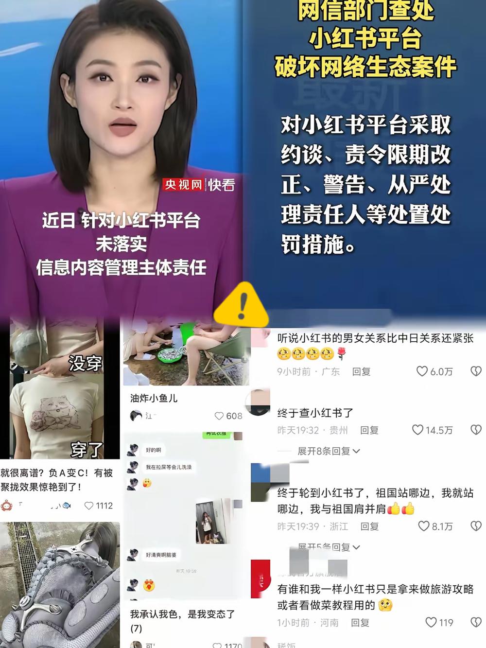 原来，小红书上那些“家人们谁懂啊”“虾头男”的流行梗，以及一些极端女权言论，早就