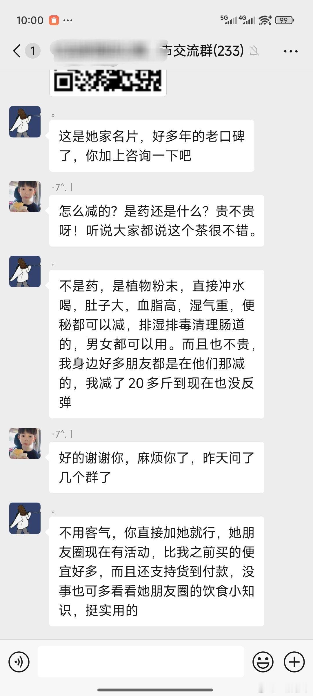 哈哈哈哈哈哈哈哈哈真有意思啊在都是二手车商的群里就这么演戏[doge]殊不知