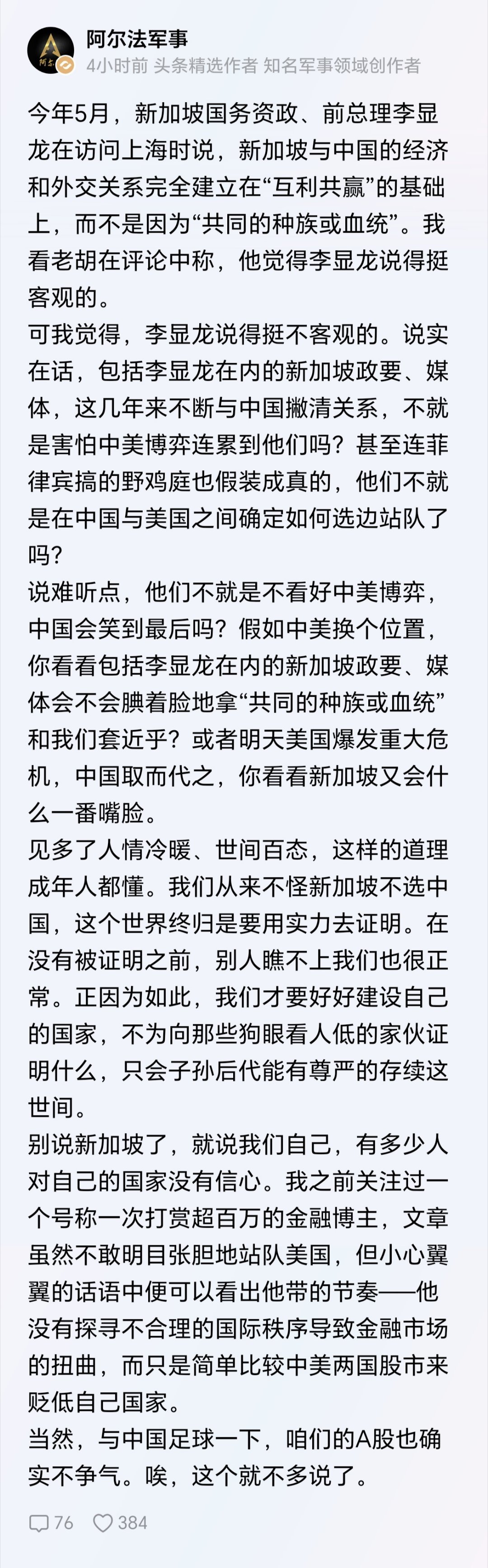 当一个人在你和别人争执时，对有关你利益的事情满口谎言并且劝你让步，那就说明他站在