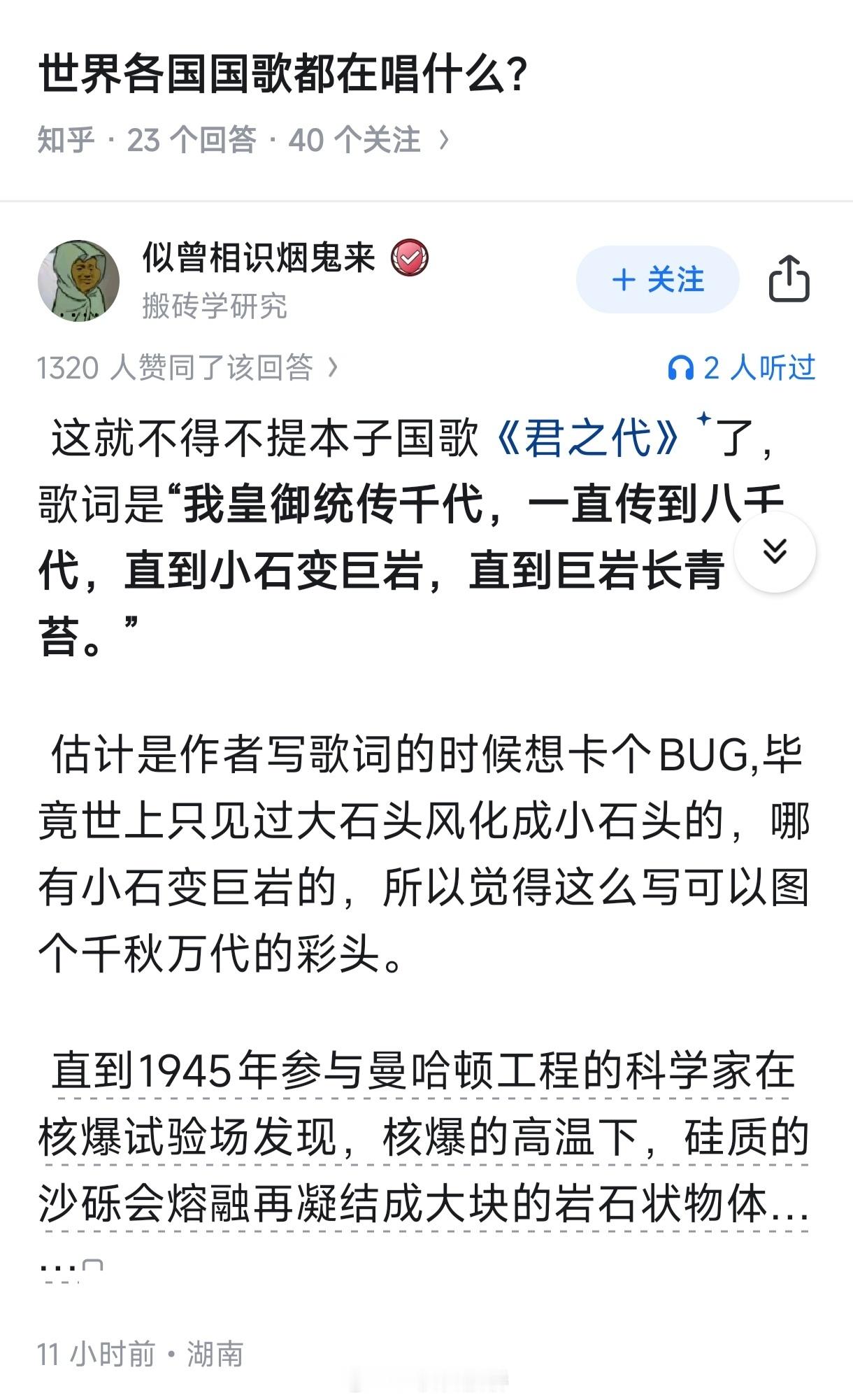 你就说是不是“直到小石变巨岩”吧。
