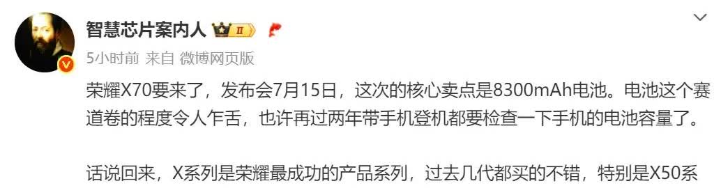 荣耀X70已经成为荣耀上下几万名员工全村的希望了荣耀400虽然已经卖爆，