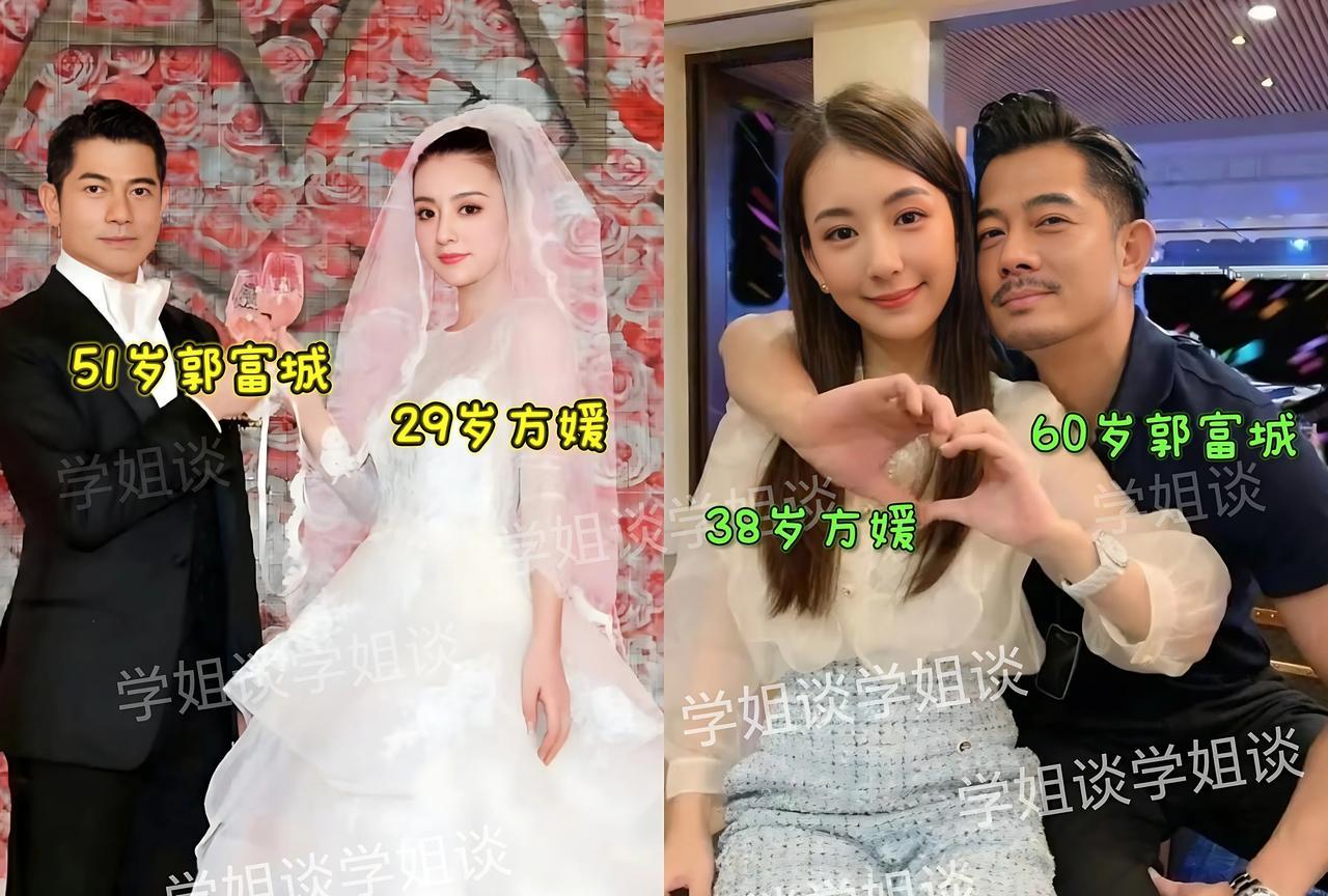 方媛是不会跟郭富城离婚的不是因为贪图郭富城的钱财，也不是因为喜欢年纪大的老男人