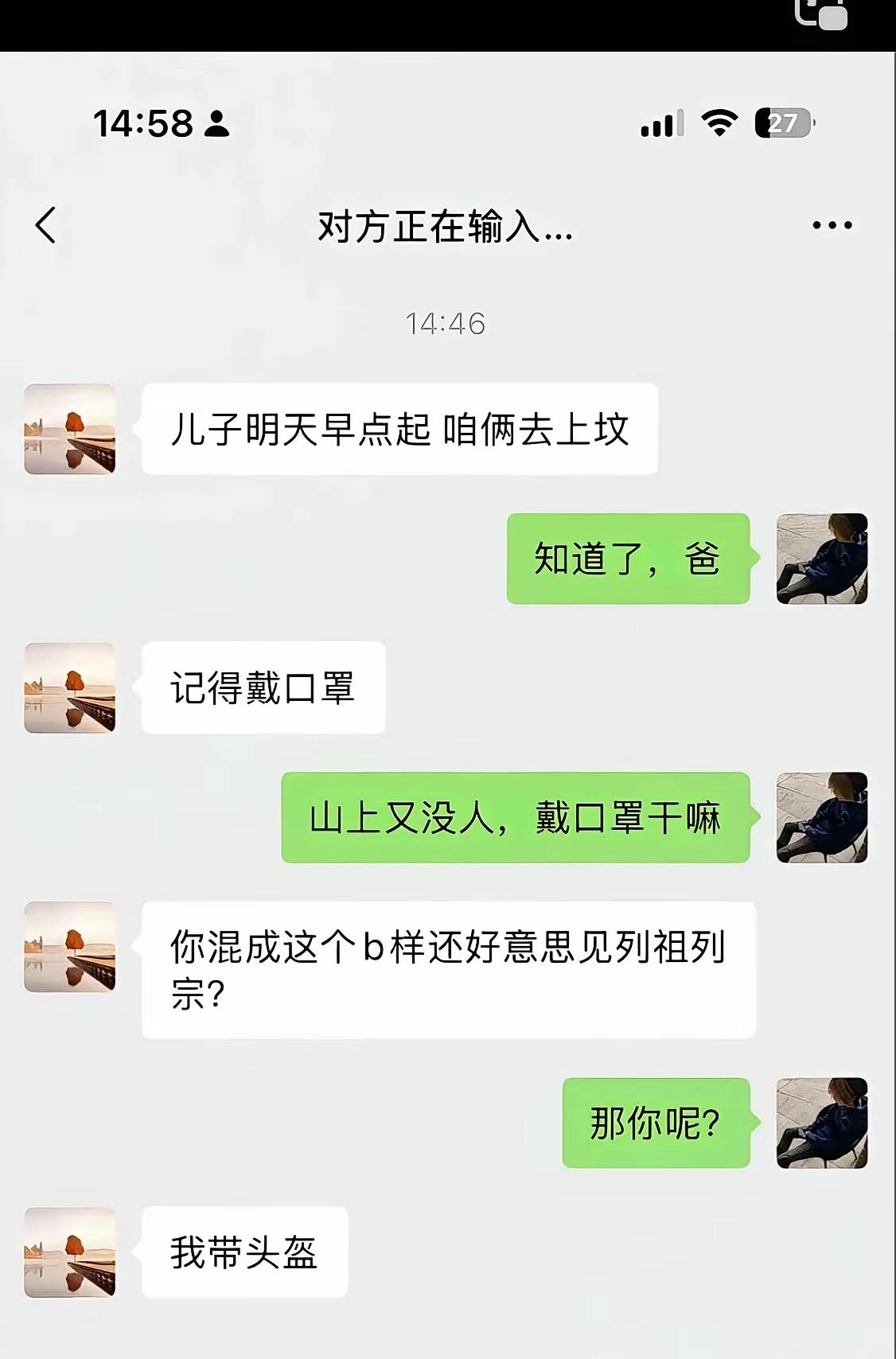 祖宗都不待见你俩[笑着哭]