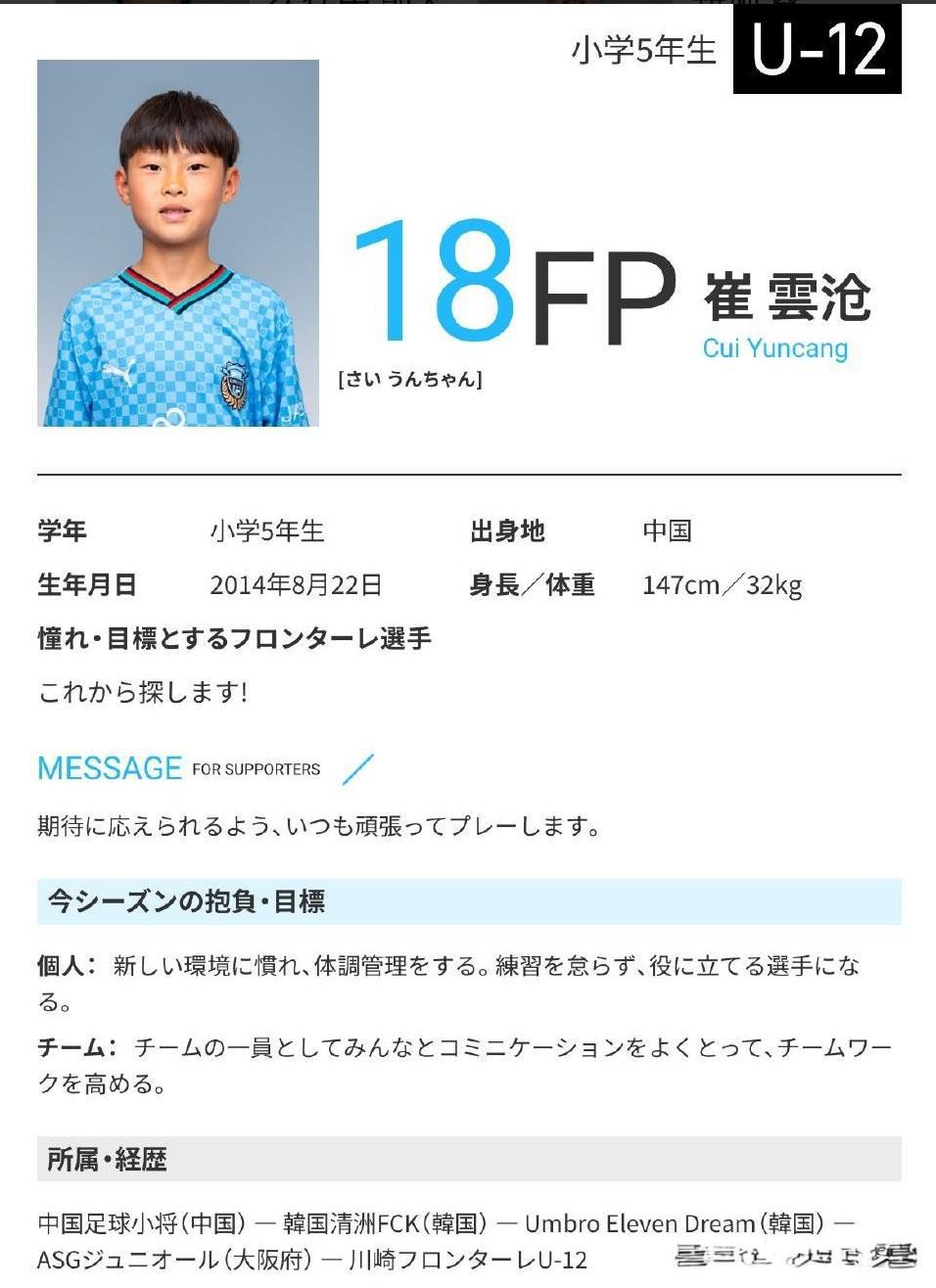 国内那些所谓的“足球圈里的”人整天说足球小将不算青训，他们的“基本功”那些才是正