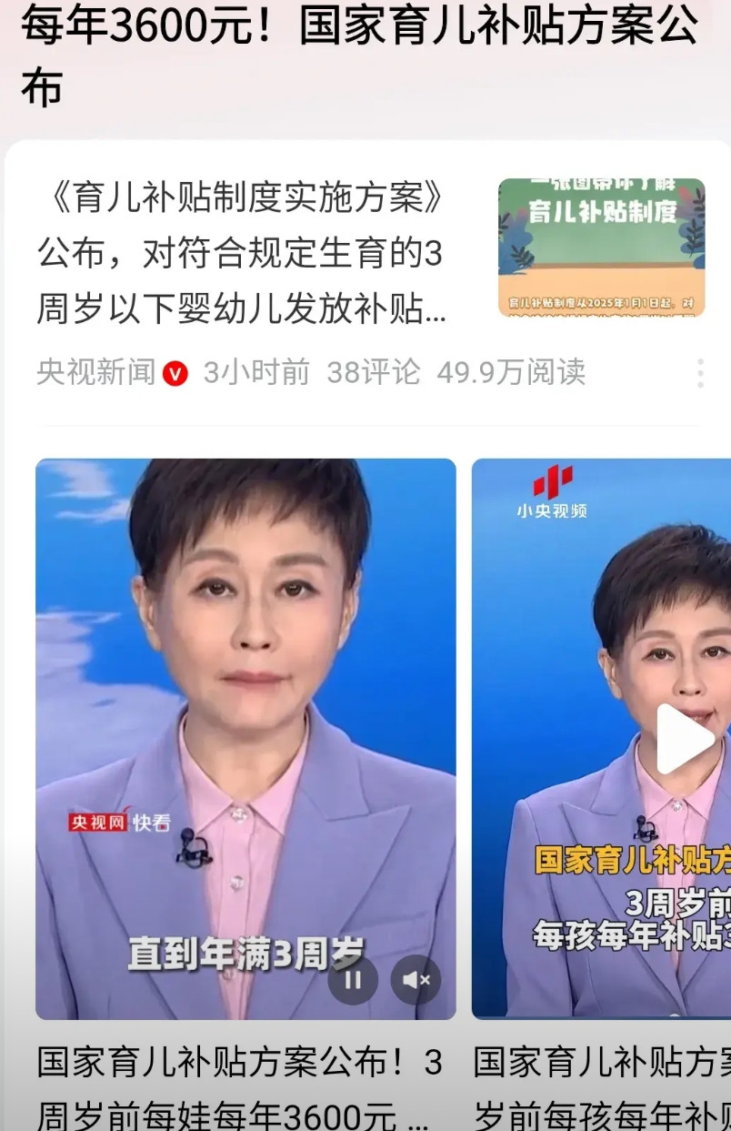 从计划生育，少生优生，幸福一生！到2015，放开二胎，再到2025年的今天，生孩
