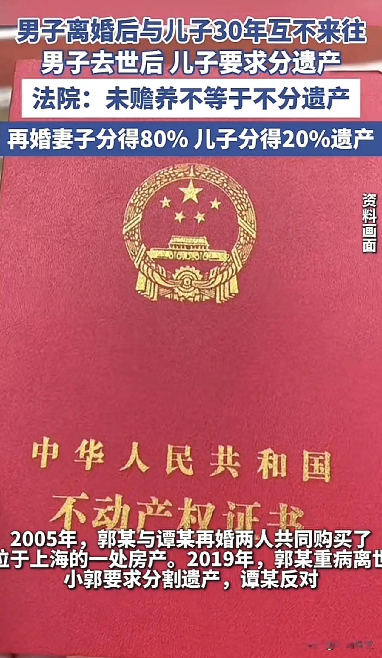 上海icon，一男子离婚后，30年对孩子不管不问，也没付过抚养费icon，30年