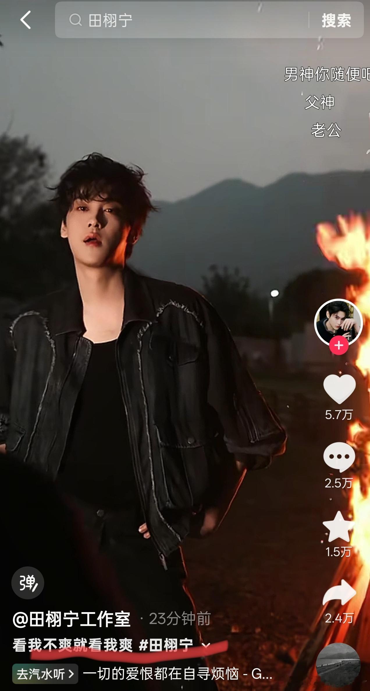 田栩宁抖文案：看我不爽就看我爽，这是在内涵谁？