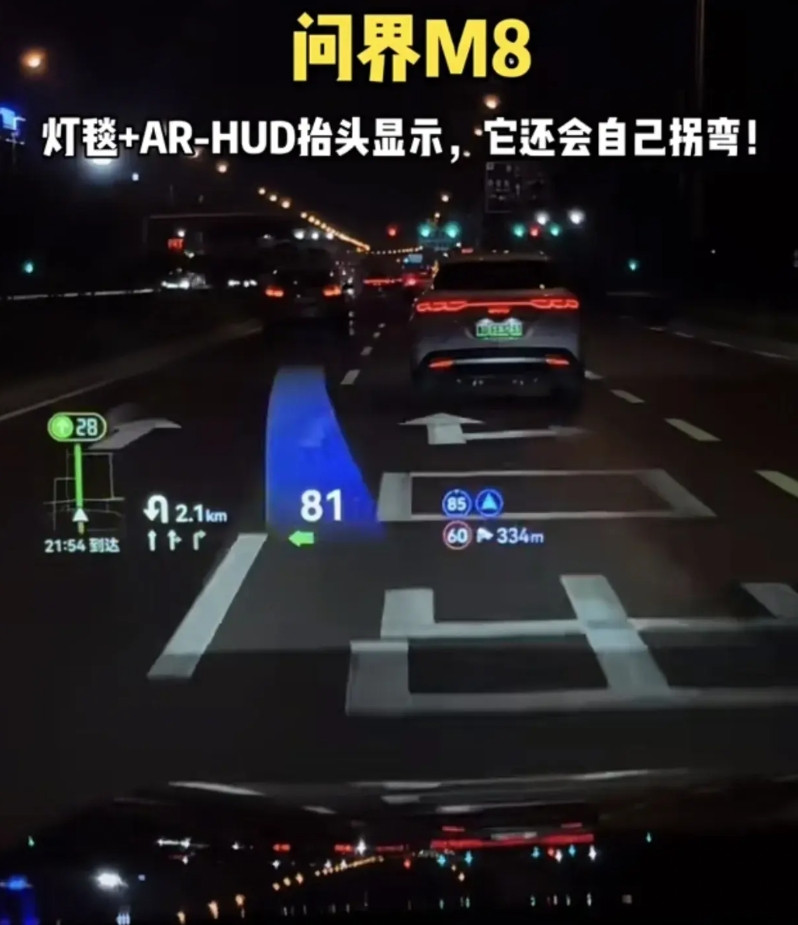 问界的这个AR-HUD真的是很牛的黑科技华为独创的AR-HUD抬头显示，不但可